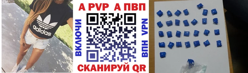 A-PVP мука Дятьково
