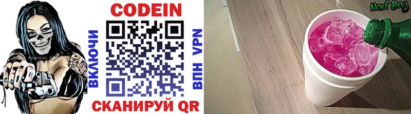 Купить где  Дятьково  Кодеиновый сироп Lean напиток Lean (лин) 
