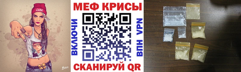 МЕФ кристаллы  Купить где  Дятьково 