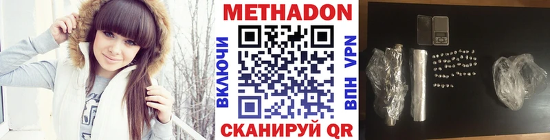 Метадон мёд  Купить  Дятьково 